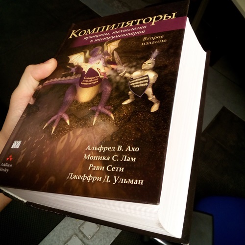 Purple Dragon Book